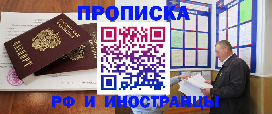 прописка ребенка в Козловке