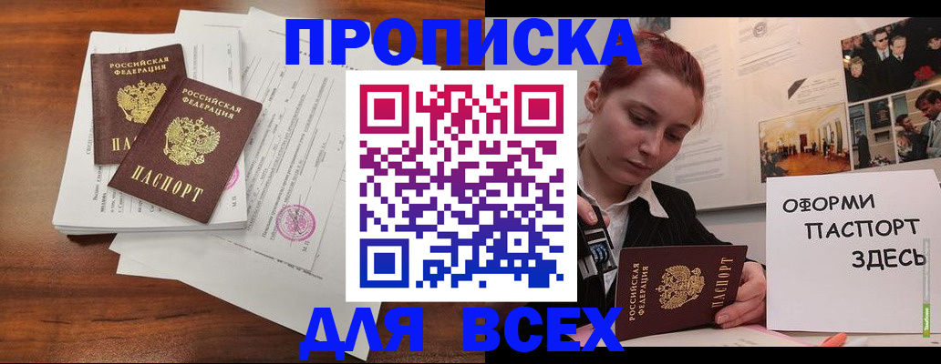 прописка в квартире в Козловке