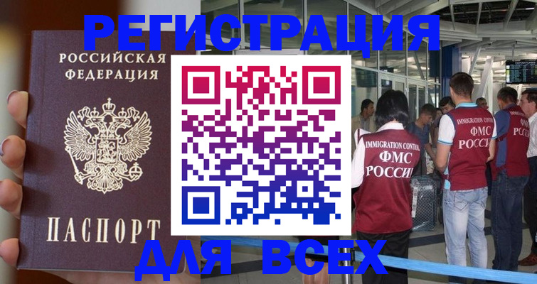 прописка 2025 в Козловке