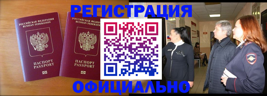 регистрация в Козловке