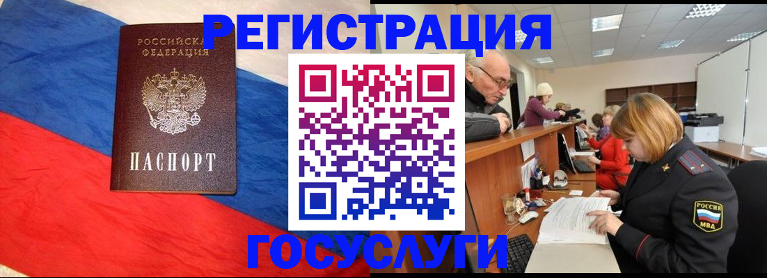 прописка 2025 в Козловке